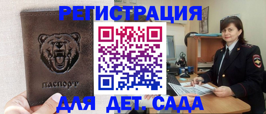 временная регистрация законно в Апрелевке