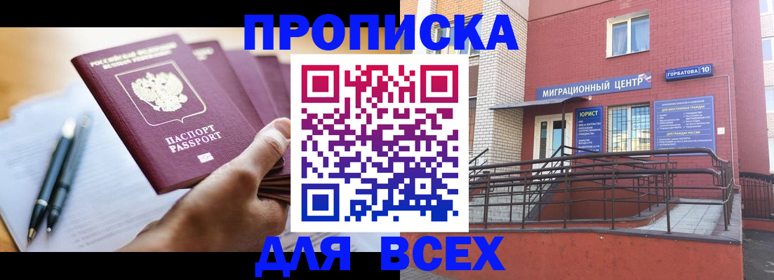 временная регистрация собственник в Апрелевке