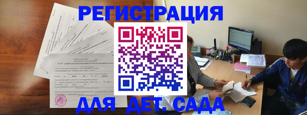 временная регистрация в Апрелевке