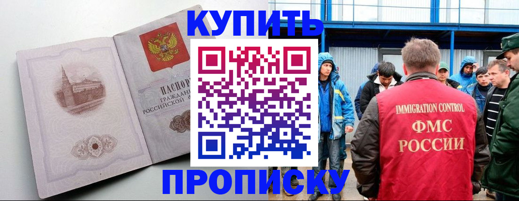 временная регистрация надежно в Апрелевке