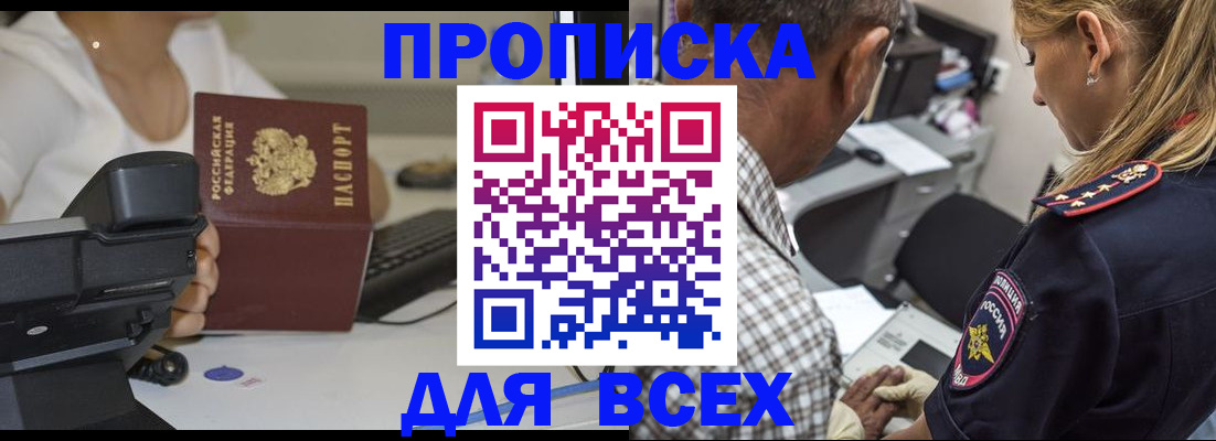 найти адрес прописки в Апрелевке