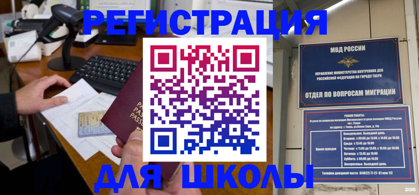 временная регистрация недорого в Апрелевке